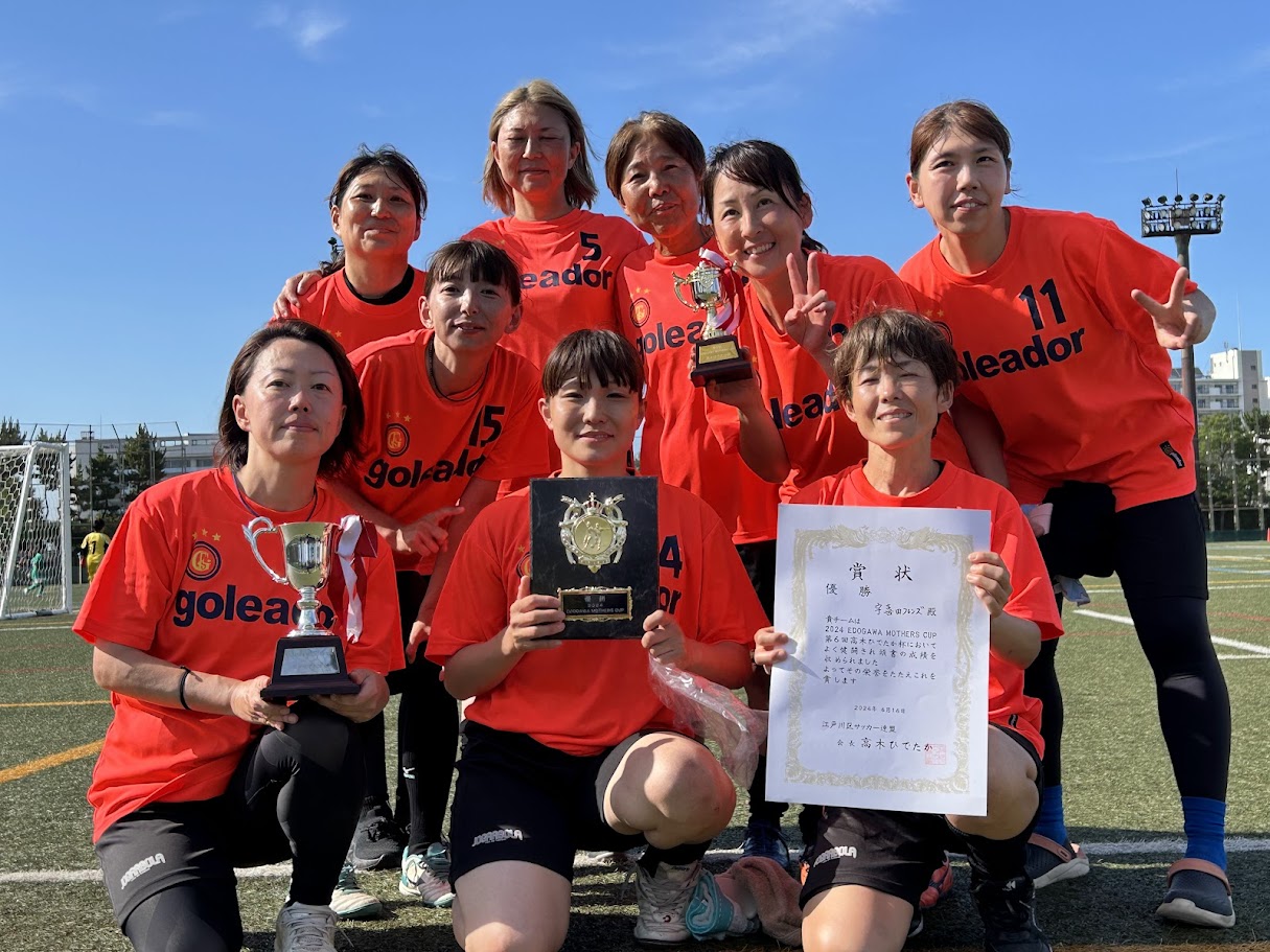 宇喜田フレンズ 2024年