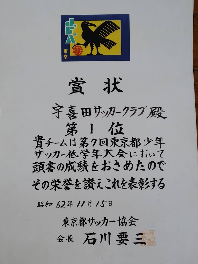 創設期の表彰 (2)